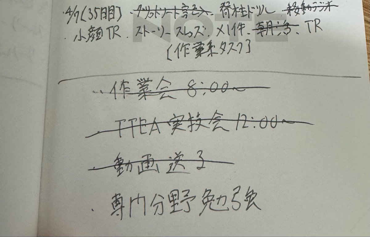 アツ@ 姿勢の寺子屋 tweet media