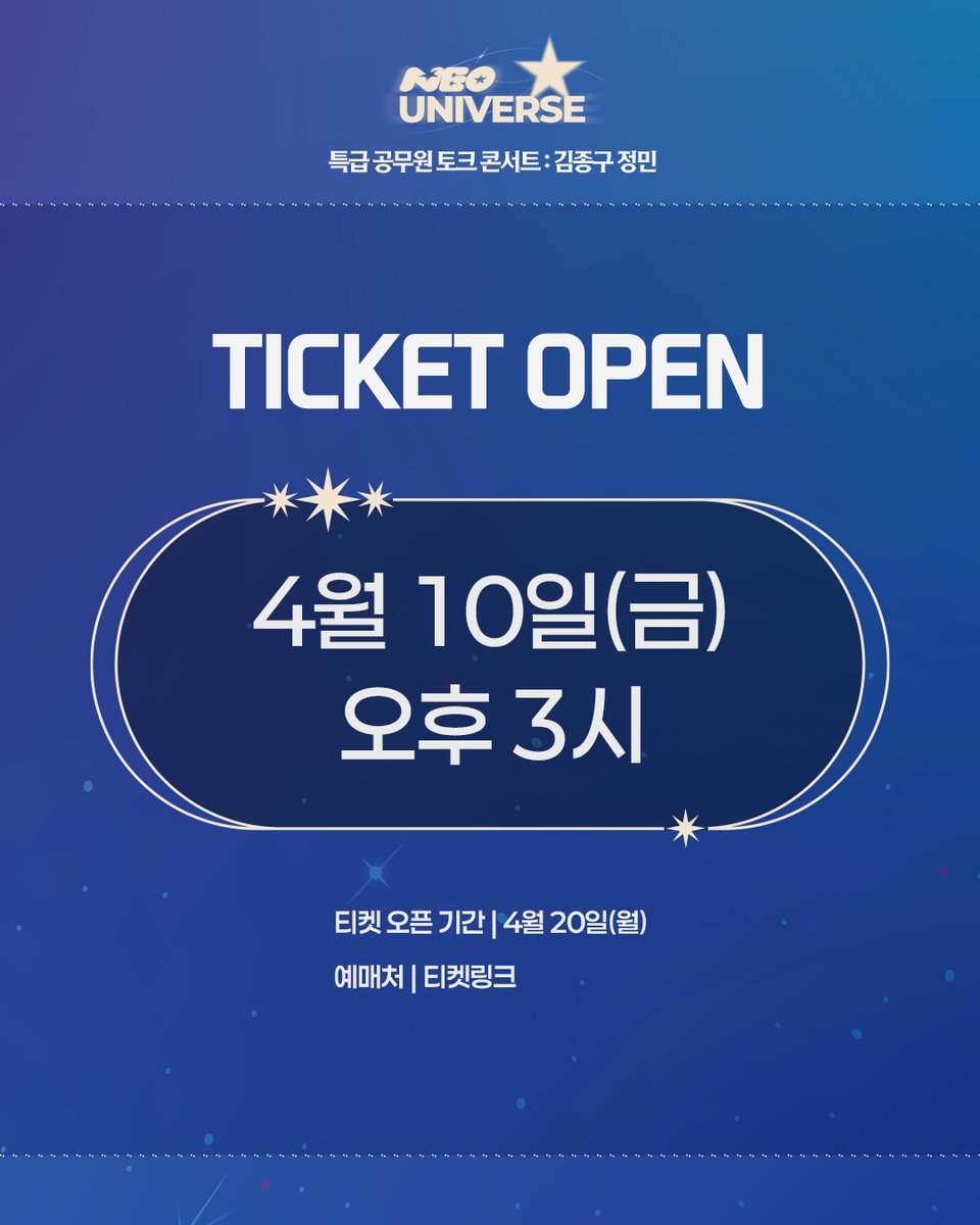 네오 유니버스 tweet media