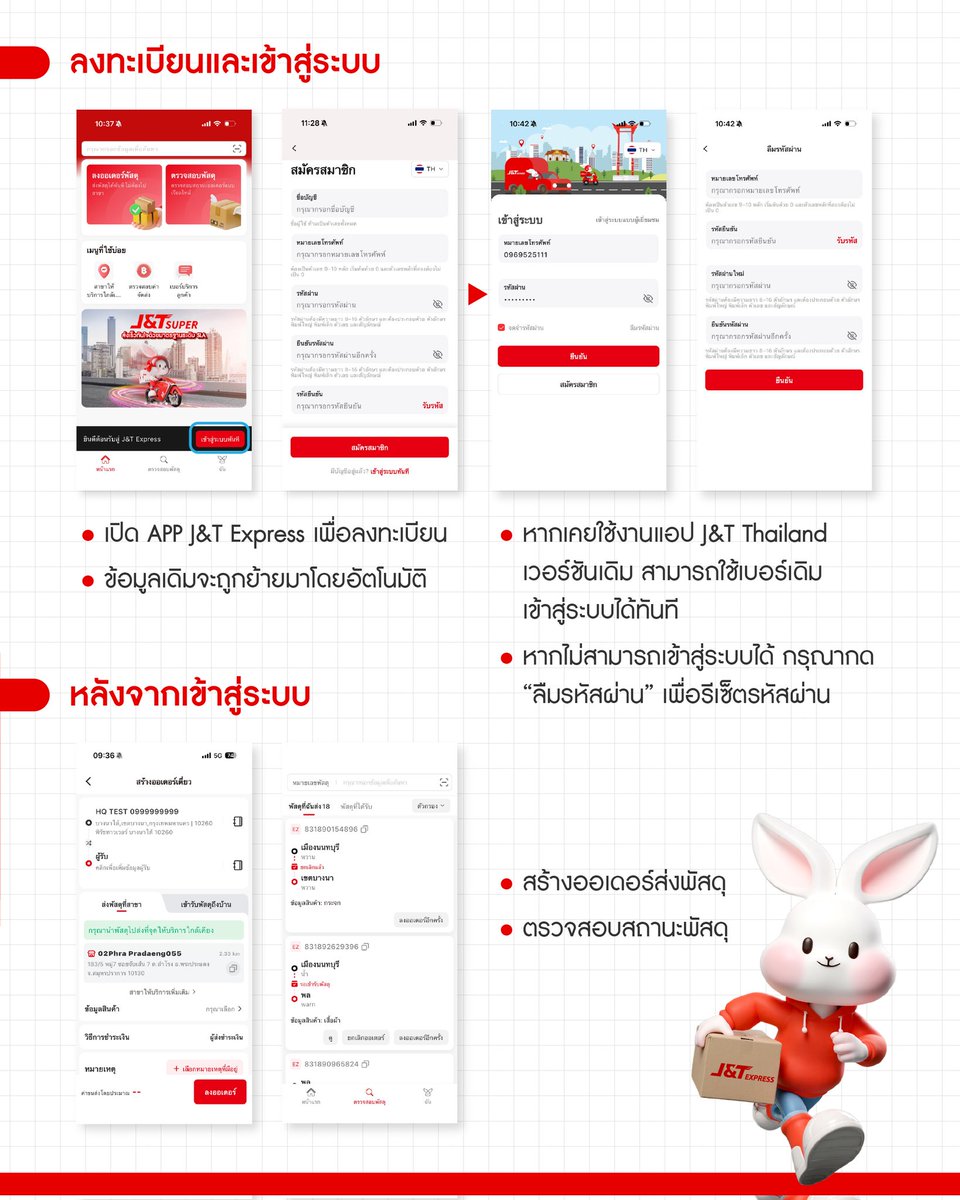 J&T Express Thailand tweet media