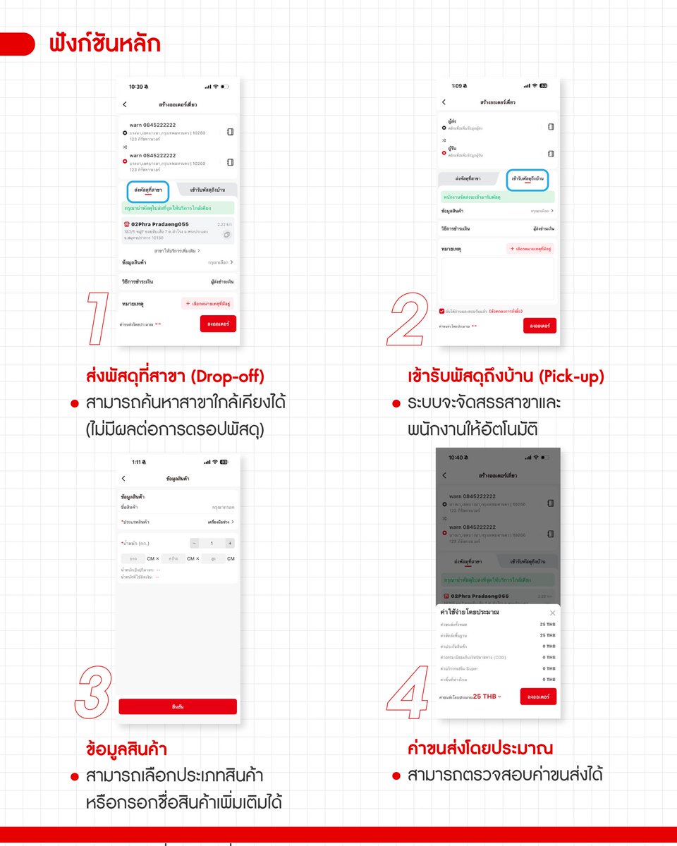 J&T Express Thailand tweet media
