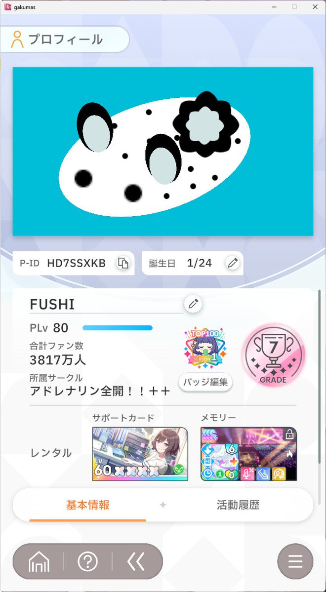 彩葉のATM tweet media