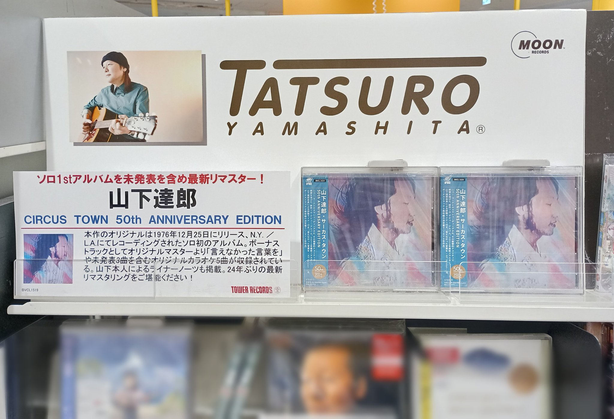 ﾀﾜｰﾚｺｰﾄﾞﾐﾆｾﾌﾞﾝﾊﾟｰｸ天美店 a X: 