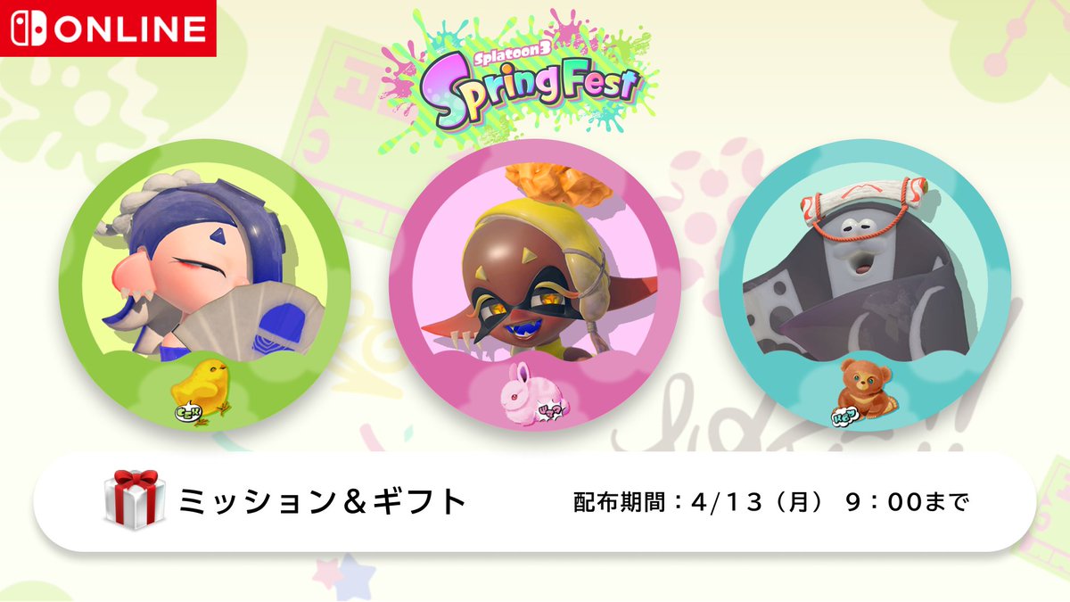 Splatoon（スプラトゥーン） tweet media