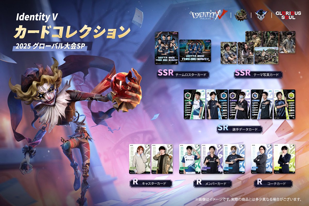 【公式】IdentityⅤ 第五人格eスポーツ事務所 tweet media