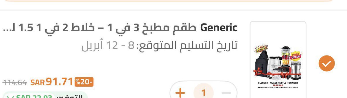لاينضحك عليك من الموقع الاصفر ذاك يبيعه ب150
هنا تاخذ البكج كامل ب90 😄😄😄 ؟
ررابطه بالمثبته. ،
