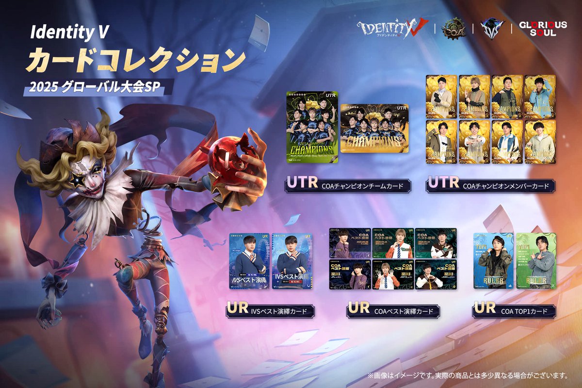 【公式】IdentityⅤ 第五人格eスポーツ事務所 tweet media