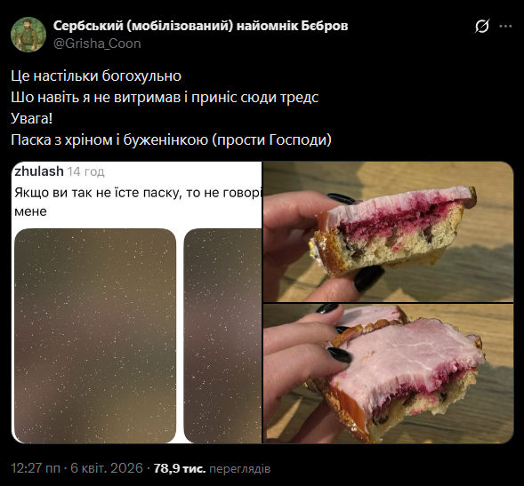 Шо по УкрТві? tweet media