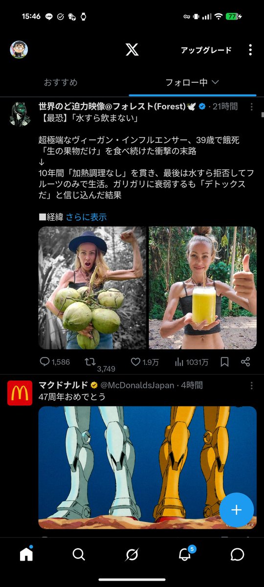 himajin5643's tweet photo. ヴィーガンになると足がメカになるらしい https://t.co/SectCy5Uz2
