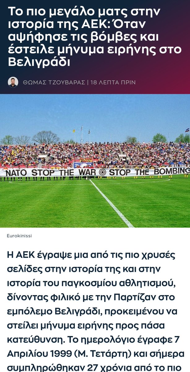 Panos OnlyRedWhite🔴 ⚪ tweet media