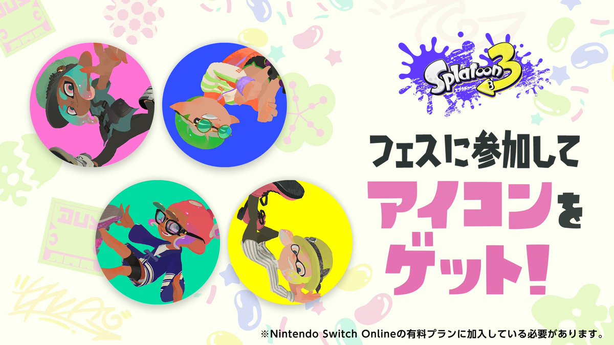 Splatoon（スプラトゥーン） tweet media
