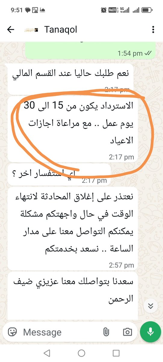 ثلج الصحراء tweet media