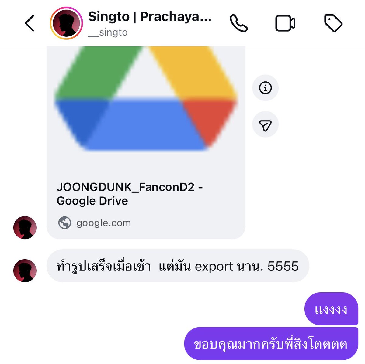 อันโดรเมด้า ชุน tweet media