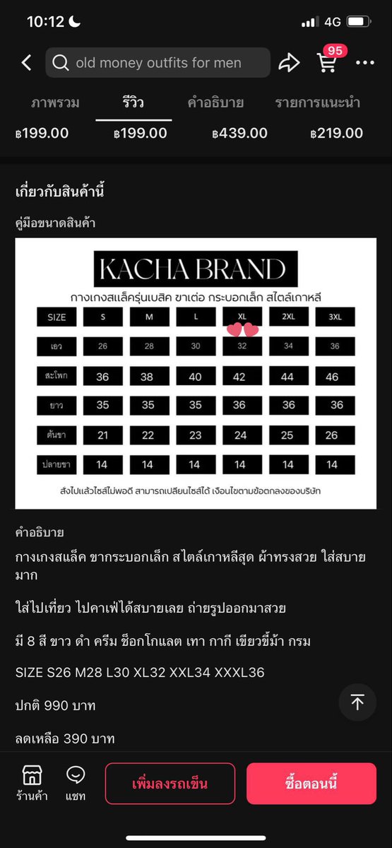 bonitaxshop's tweet photo. กางเกงทำงาน unisex kacha size xl (แค่ลอง)
เอว 32 สะโพก 42 ยาว 36
🏷️ส่งต่อ 120 free shipping

#ส่งต่อเสื้อผ้ามือสอง #ส่งต่อเสื้อผ้ามือ2 #ส่งต่อเสื้อมือสอง #ส่งต่อเสื้อผ้า #เสื้อผ้ามือสอง #เสื้อผ้ามือ2 #เสื้อผ้าทำงาน #ส่งต่อชุดทำงาน #ส่งต่อกางเกงทำงาน #ส่งต่อกางเกง https://t.co/cLdsaLDGqG
