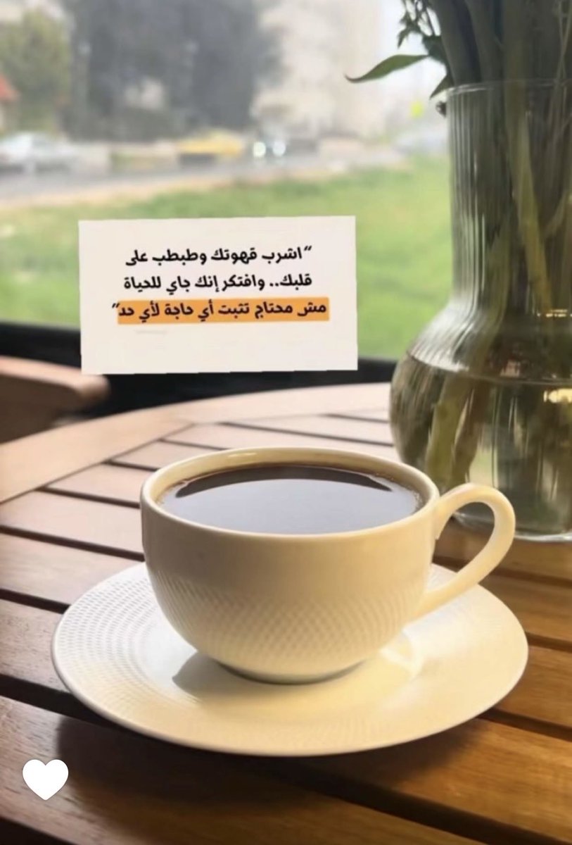 Sho_Shoq8's tweet photo. #حكمه_اليوم https://t.co/vWMtaCVevm
