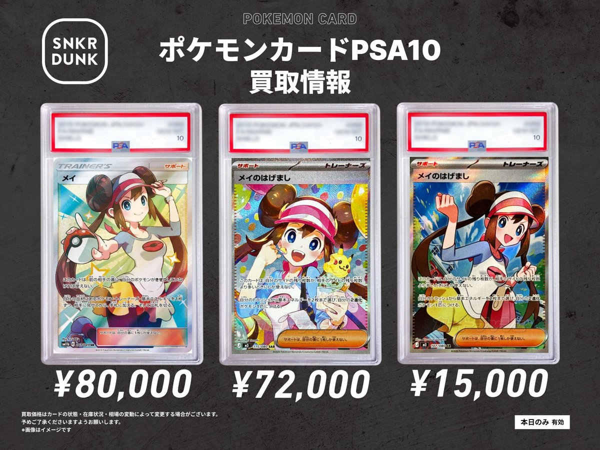 🔥スニダン買取情報🔥 本日1⃣0⃣0⃣万円まで現金でのお渡し可能です