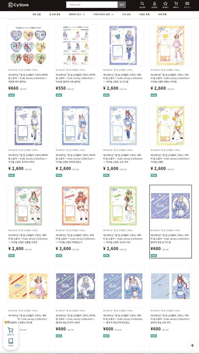 OtasukeKitachan's tweet photo. 우마무스메 신데렐라 그레이 팝업 Cute Jersey Collection 공구 (7월 발매예정)

1차금 : 엔화x10 (원)
2차금 : ±차액+해배비+국배비

[품목 / 갯수]정해서 DM 또는  오픈카톡https://t.co/ImkKHsxExt으로 링크와 함께 연락 주세요!

5월9일까지 받고 관세컷시 조기마감합니다!
(참여율 저조 시 무산) https://t.co/WCZM4FhcLt