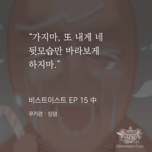 쿠키런 CookieRun tweet media