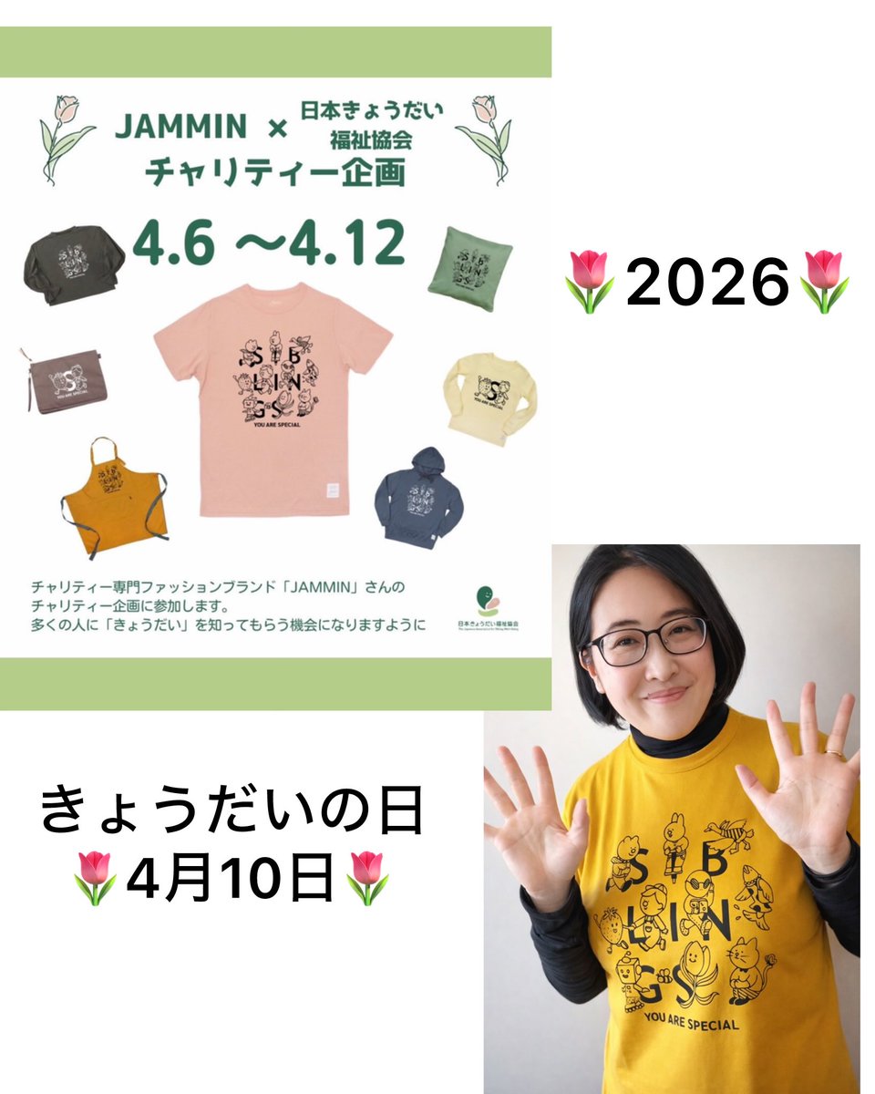 藤木和子@きょうだい児(者)「きょうだいの進路・結婚・親亡きあと」(中央法規出版、増刷) tweet media