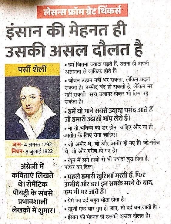 Motivational Panktiyaan tweet media