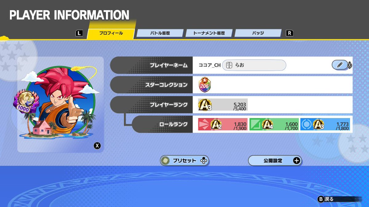 ゲキスクの名前 ココア_CHにしたので当たった時はよろしくお願いします
