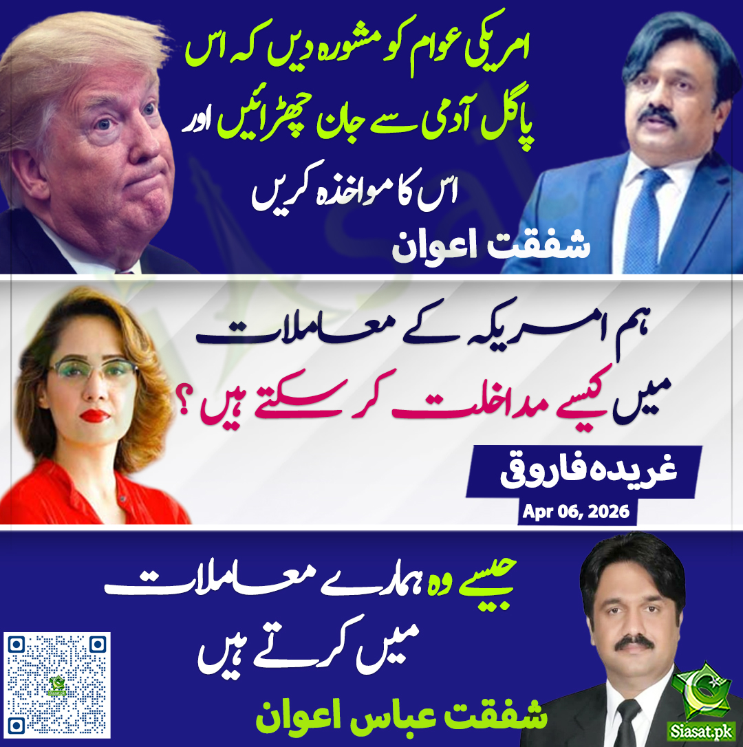 Siasat.pk tweet media