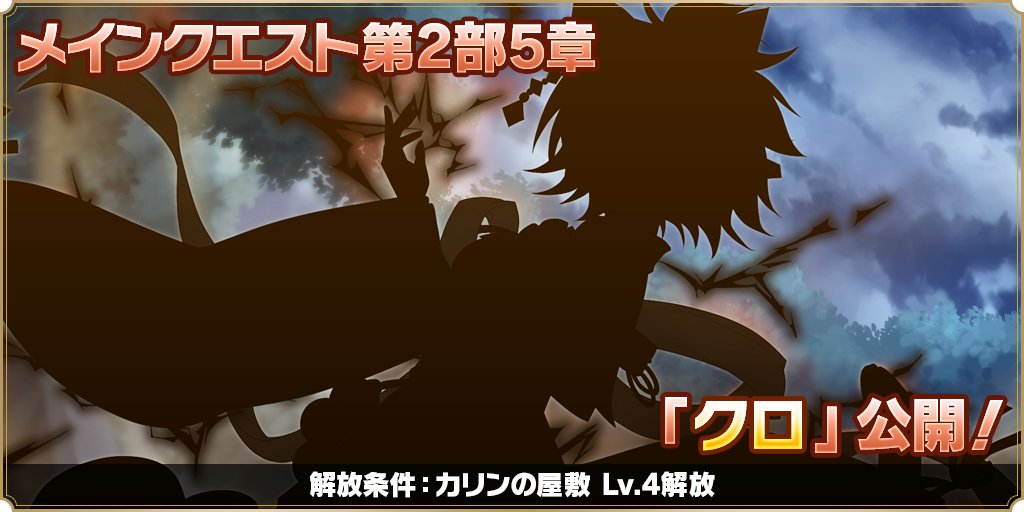 魔王カリンちゃんRPG公式 tweet media