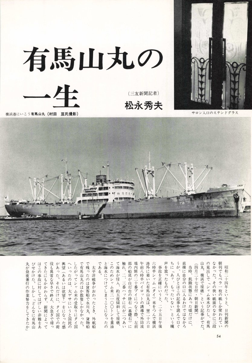 panamaru2 tweet media