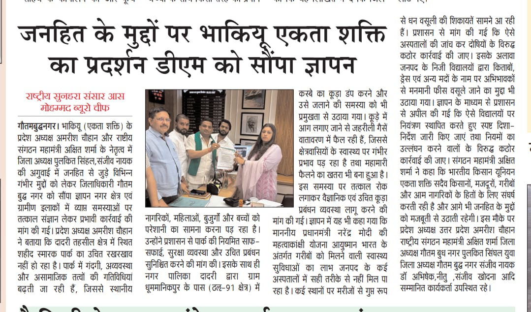 Amrishchauhan83's tweet photo. @AkshitSharmaBKU 
@CP_Noida @DCPCentralNoida @GauravTyagiBKU @myogiadityanath @narendramodi @OfficialGNIDA @PIBHomeAffairs @PIBHomeAffairs https://t.co/7FTmHXABcK