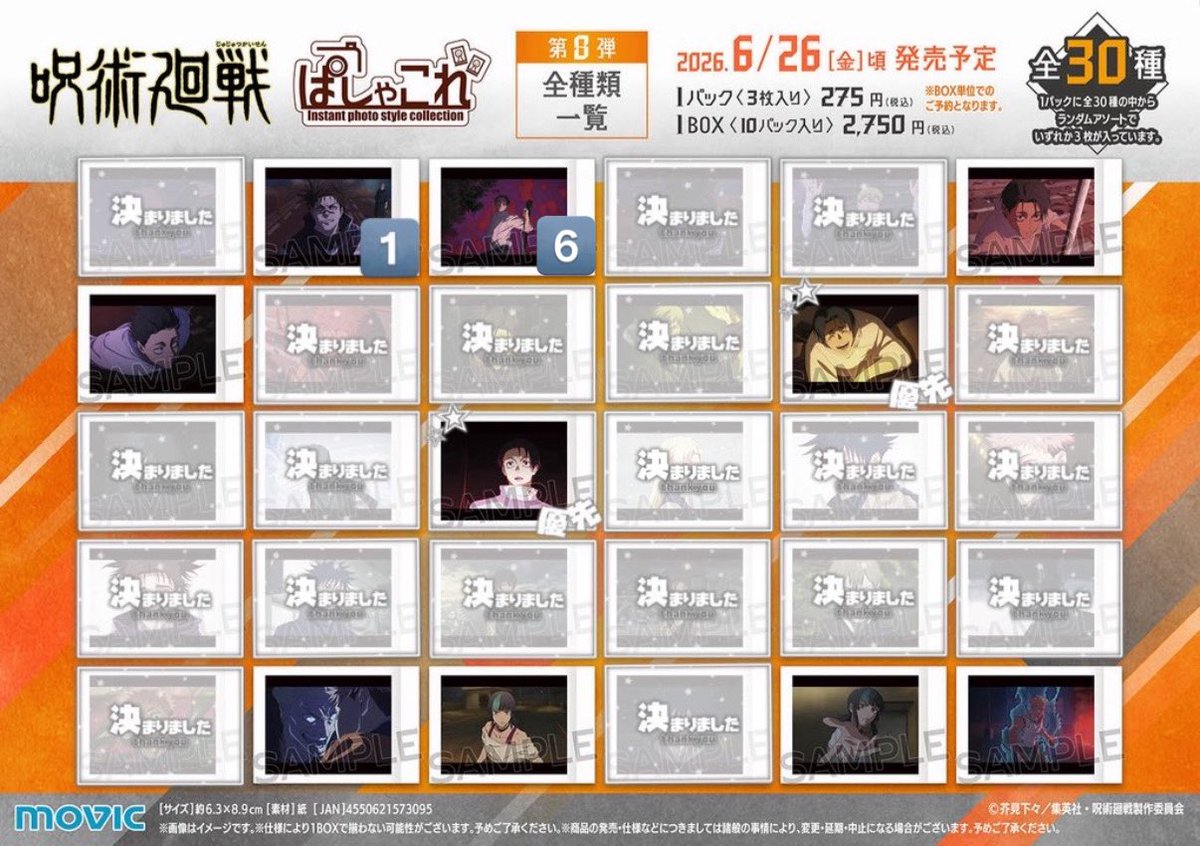 𝑐ℎ𝑖𝑚𝑖𐙚 𓈒 ݁⋆初回リトリン必読 tweet media