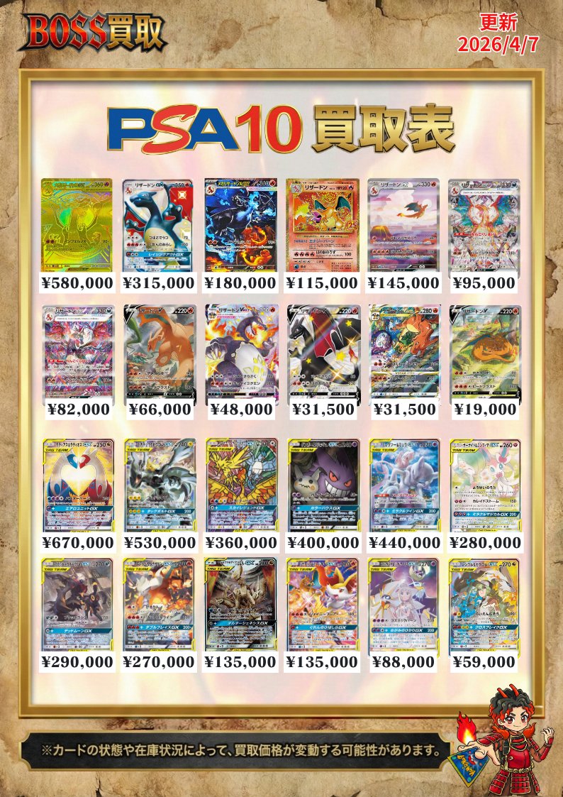 【公式】BOSS郵送買取 tweet media