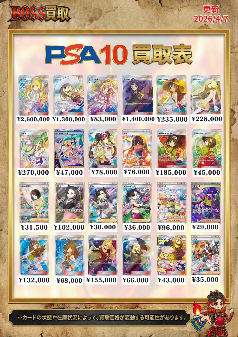 【公式】BOSS郵送買取 tweet media