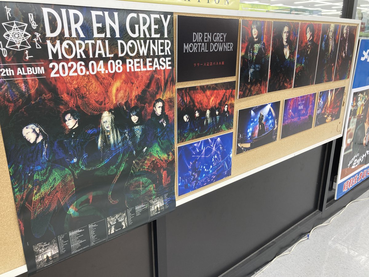DIR EN GREY 💿最新アルバム『MORTAL DOWNER』リリース!! 約3年10か月