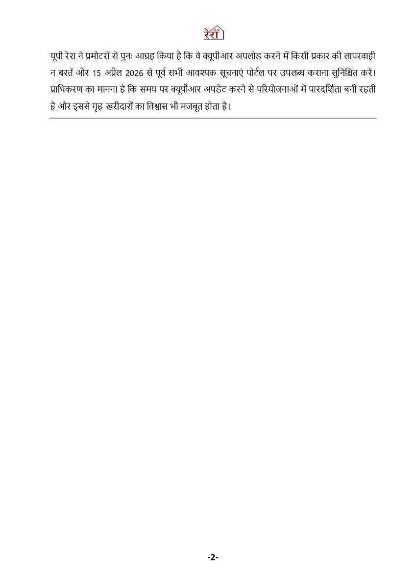 Uttar Pradesh Real Estate Regulatory Authority tweet media