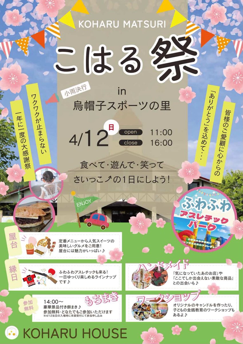 t_sumugu's tweet photo. 今週日曜日は烏帽子スポーツの里にて出店しますょ😊
天気が怪しい🤨💦
お願いだから晴れてねー☀️❤️
#マルシェ
#ハーネス https://t.co/7WhdFRbPdT
