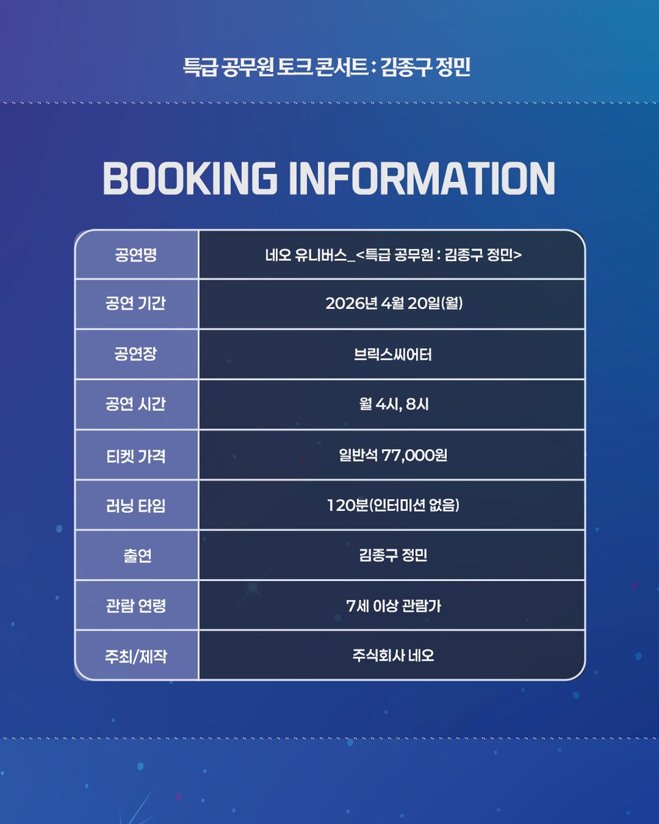 네오 유니버스 tweet media