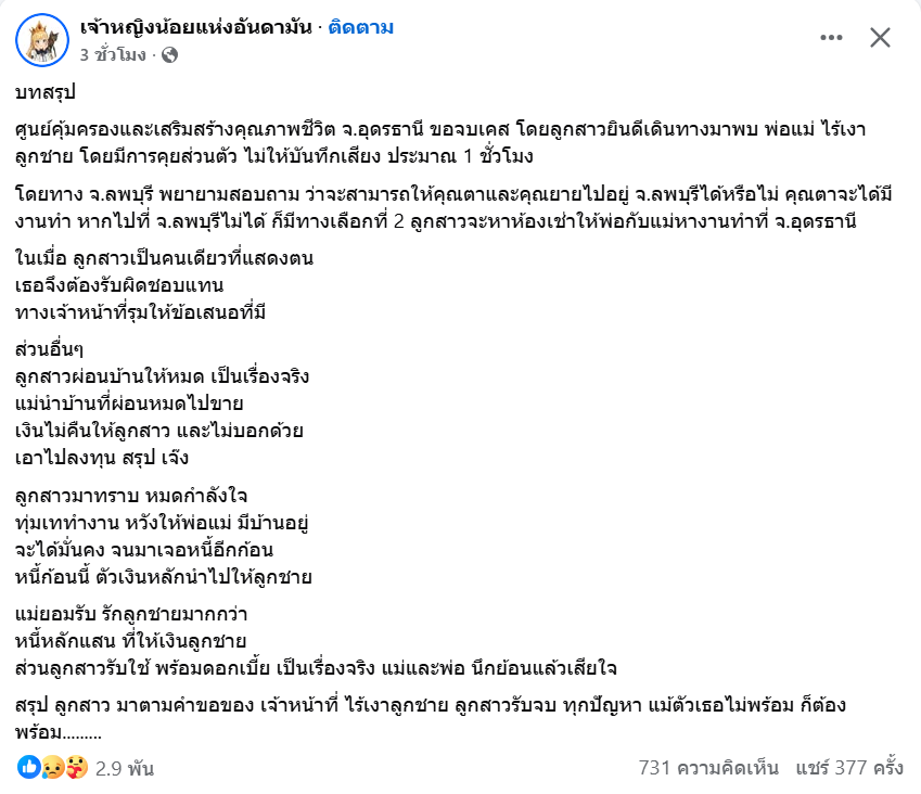 Red Skull tweet media