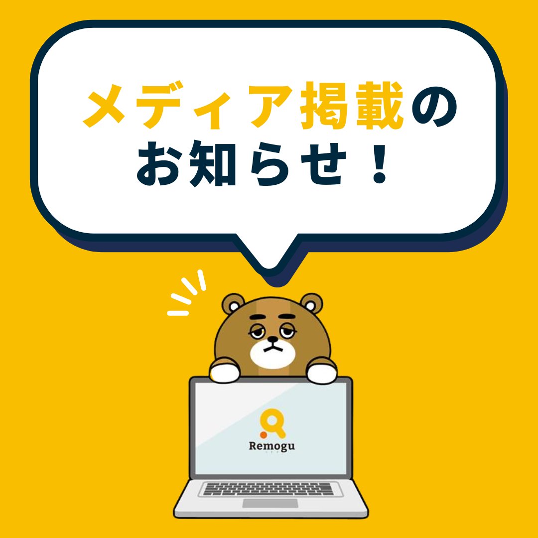 FHNST91jIrpqJuu's tweet photo. ／
「Forbes JAPAN Web-News」にて、「リモートワークで上司と部下の関係はどのように変化した！？」に関するアンケート調査を記事化いただきました。
＼

◯掲載日：2025年9月25日
◯媒体：Forbes JAPAN Web-News
◯タイトル：リモートワークのメリットは上司との適切な距離感による生産性の向上
◯URL：https://t.co/B3AEZJonv0
◯関連プレスリリース：https://t.co/mWxK8LA9o8