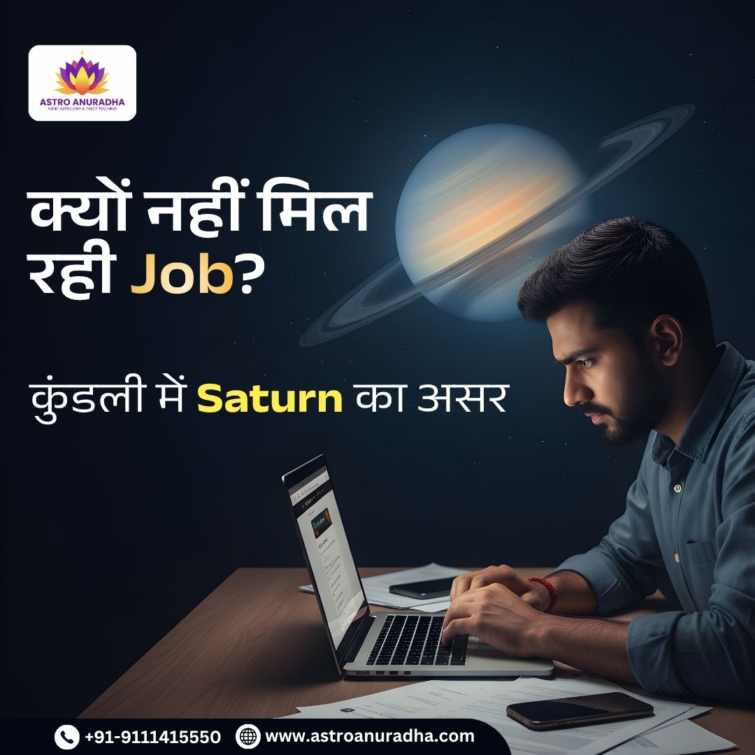ShardaAnuradha's tweet image. मेहनत कर रहे हैं, लेकिन रिजल्ट नहीं मिल रहा?
Job में बार-बार रुकावट आ रही है?
कुंडली में Saturn का प्रभाव हो सकता है कारण 🪐
जानिए सही उपाय और पाएं सफलता का रास्ता

📞 +91-9111415550
🌐 astroanuradha.com/astrology-cons…
#CareerStruggle #NoJob #AstrologySolution #ShaniEffect #LifeProblems