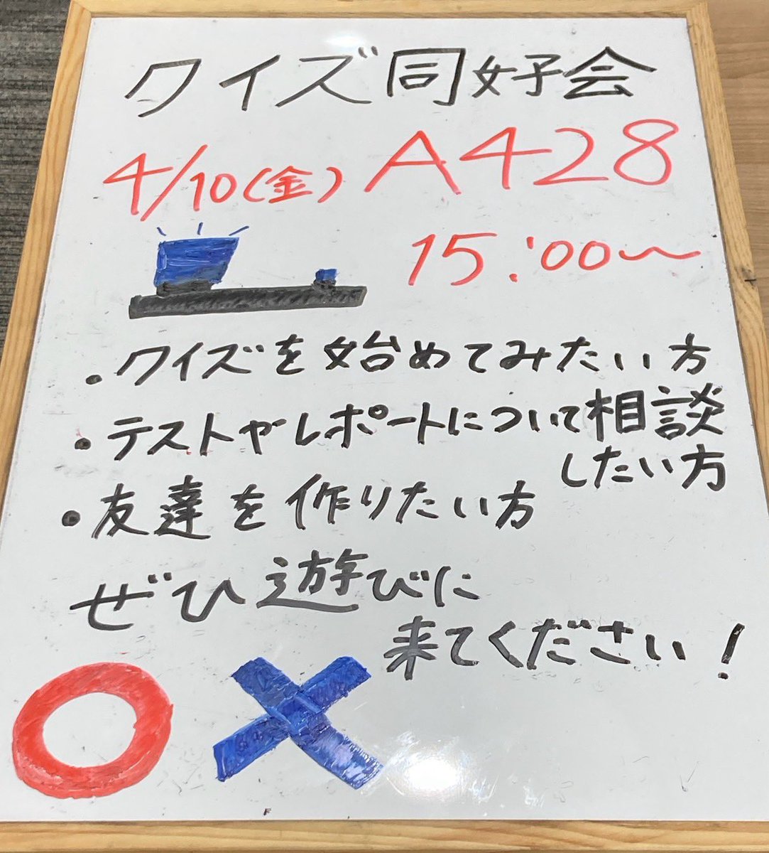 Tokoha_Quiz's tweet photo. 今週は4/10（金）の15時から活動があります！
活動場所は、常葉大学静岡草薙キャンパスのA棟428教室です！

少しでも興味がある方は、ぜひお気軽に遊びに来てください！経験者・初心者問わず大歓迎です😊

みなさんにお会いできるのを楽しみにしています✨ https://t.co/lxWpfL4H79