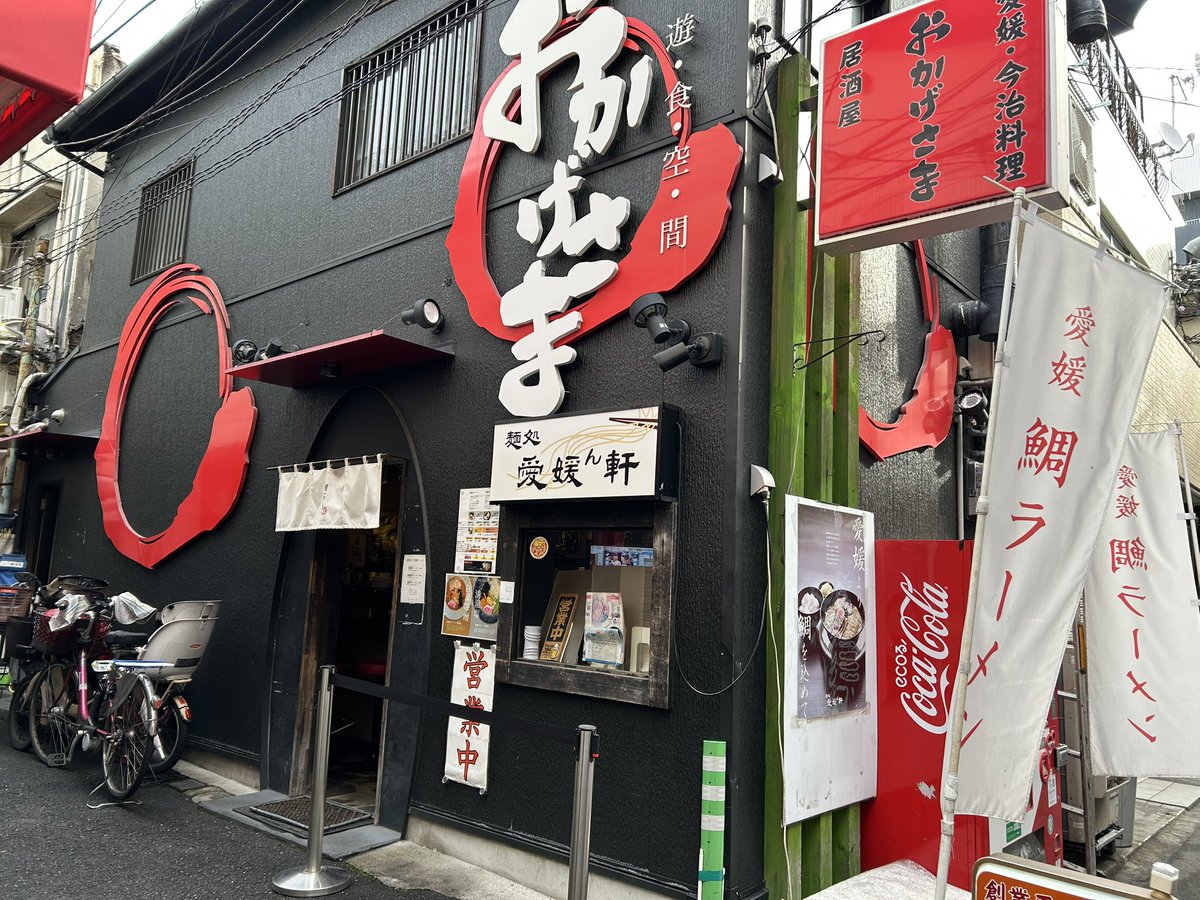 AkiraAsphalt's tweet photo. あっくんラーメンめぐり👣
３１5軒目
大阪府大阪市都島区東野田町3-11-17 「麺処 愛媛ん軒」に参りました☺️愛媛ホワイトを頂きました🍜鯛白湯味噌ラーメン、中細麺で薄揚げ、鯛ほぐし身、厚切りチャーシュー、ナルトがトッピングされて、どの時間帯でも食べやすい一杯です😋日曜、祝日だけ朝6時Open☀️ https://t.co/0rZDLgslTM