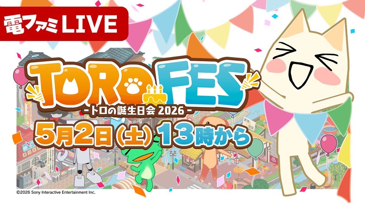 電ファミニコゲーマー tweet media