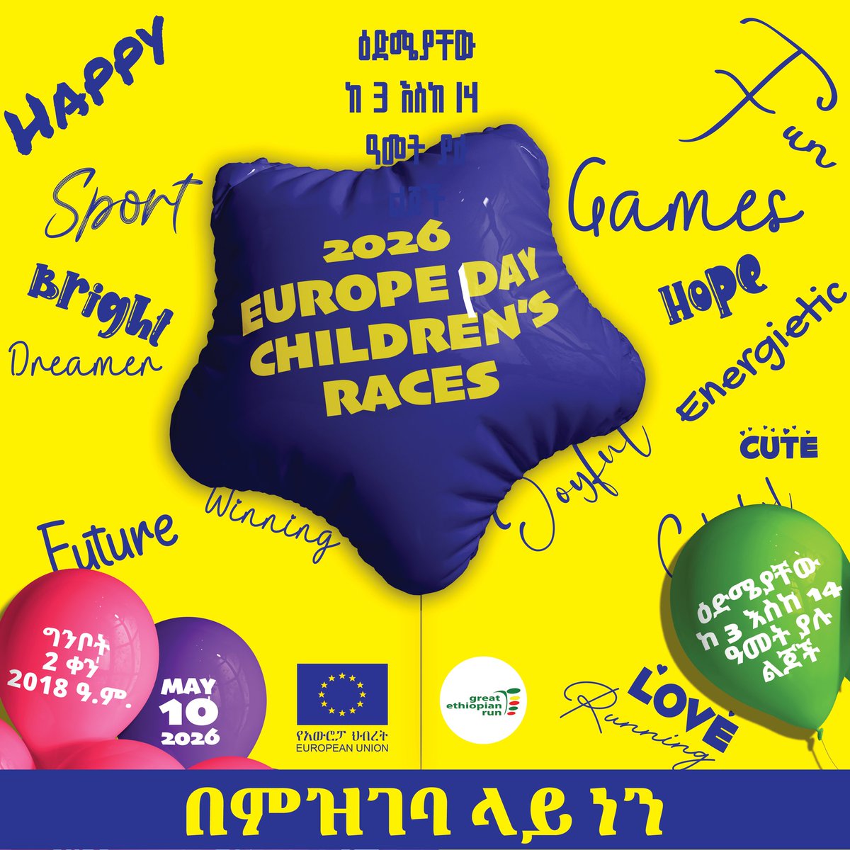 Great Ethiopian Run tweet media