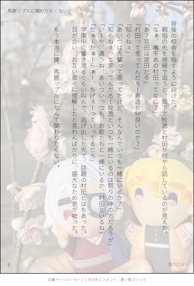 #ひらいて赤ブー

👹滅の🔪 
宇💎天💎×我⚡️善⚡️ 
宇善プチ【もうぜんぶ、】これからも何卒開催よろしくお願いいたします🙇‍♀️

🌸1日〜7日までのRP数が集計されますので、RPのご協力ご支援くださると幸いです！！
本日が最終日ですが💦
よろしくお願いします！！

再掲