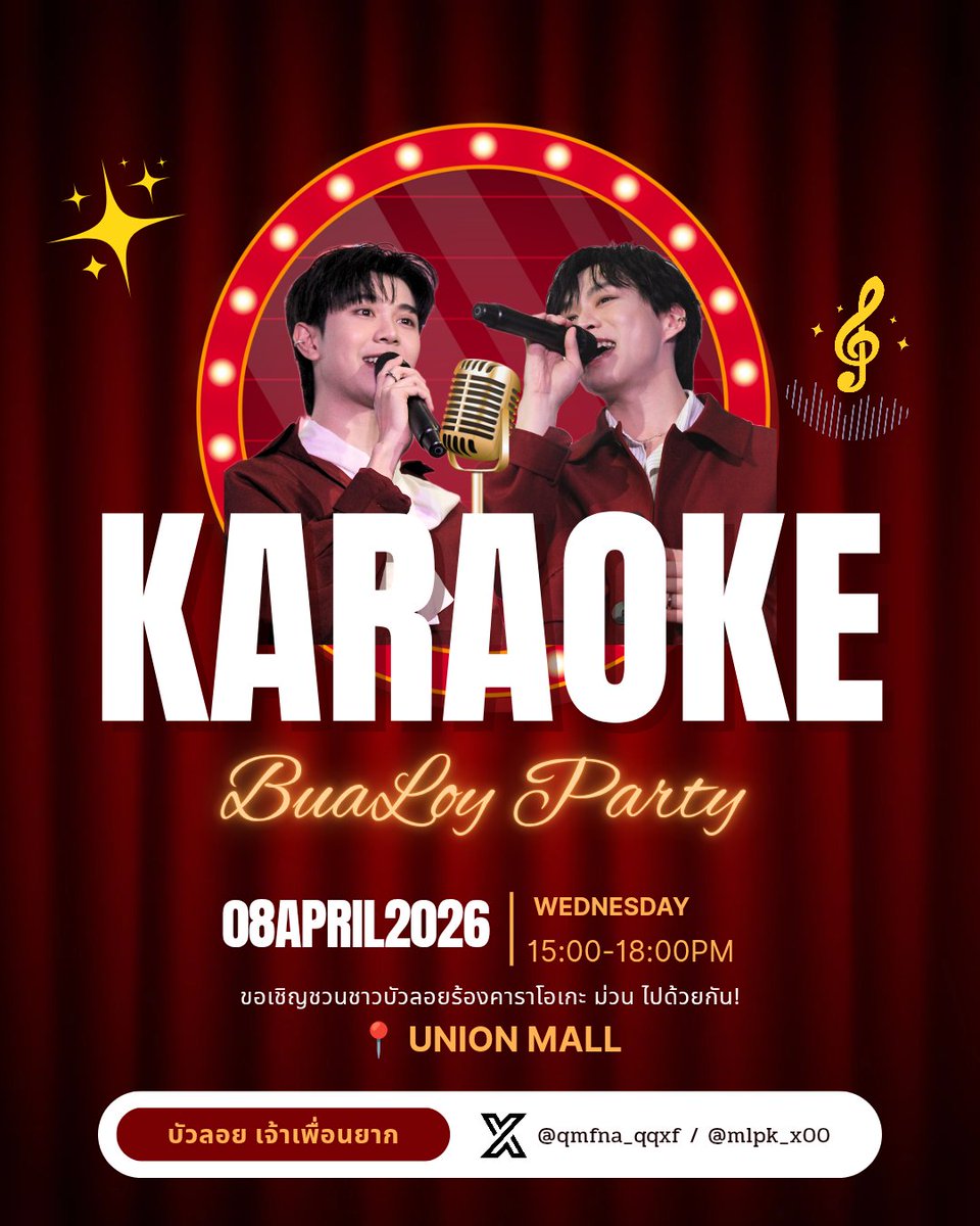 ⋆𝐖𝐓𝐁⊙⊝⊜⋆บัวลอย🍡 tweet media