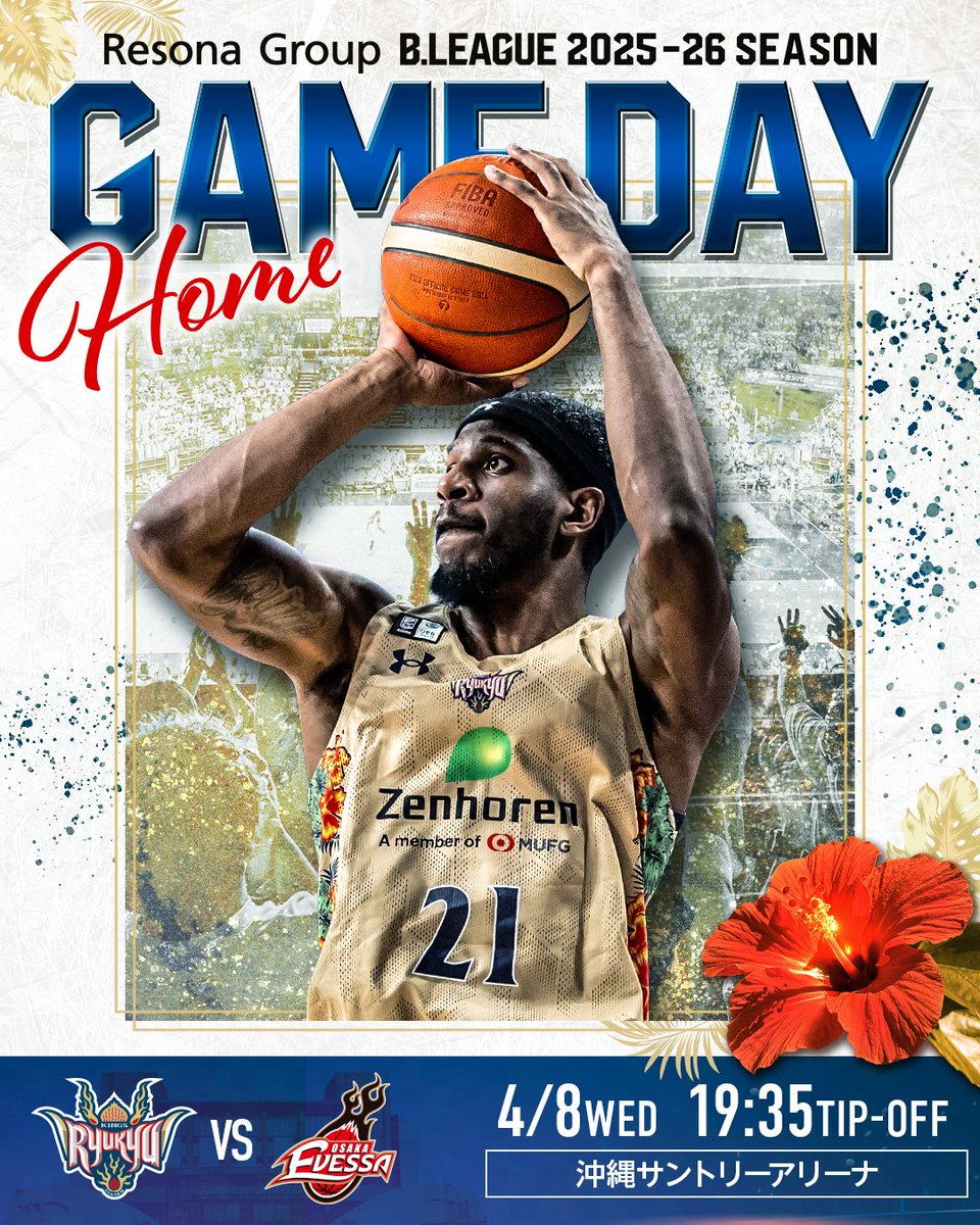 GAME DAY】 □4/8(水) 19:35 TIP-OFF @沖縄サントリーアリーナ vs大阪 GAME DAY】 □4/8(水) 19:35 TIP-OFF @沖縄サントリーアリーナ vs大阪