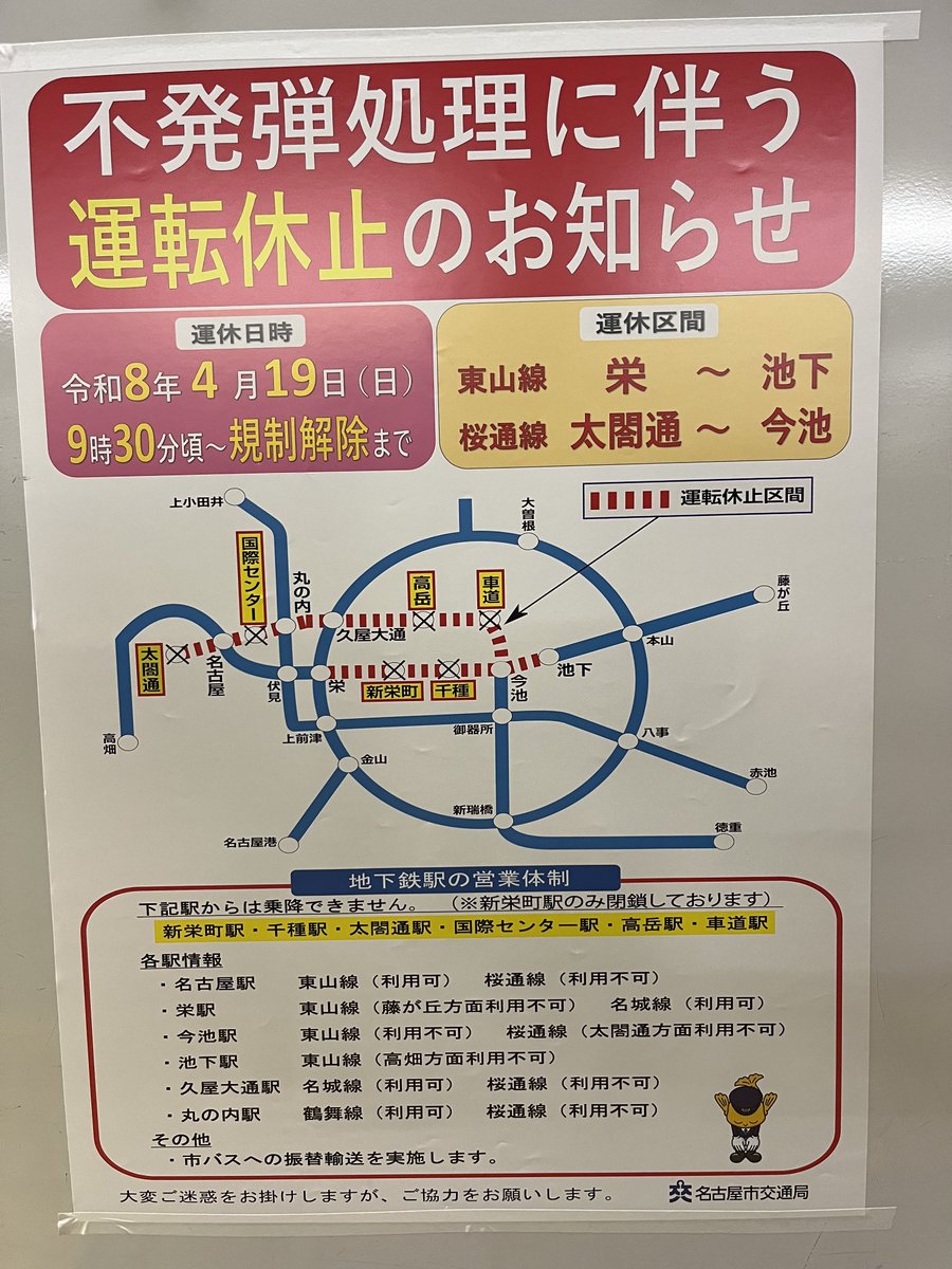 おいでよ名古屋@おいなご tweet media