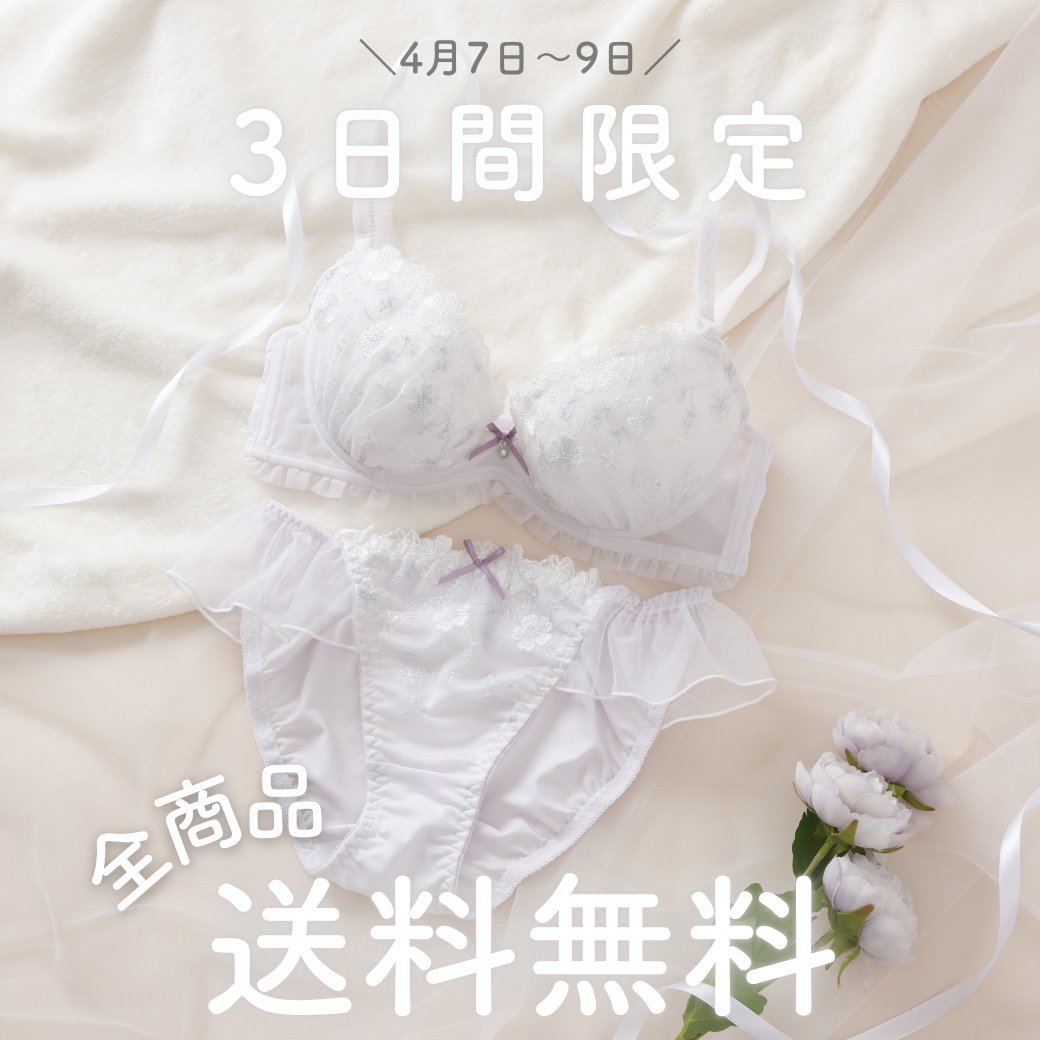 ＼ 📢3日間限定 📢／

送料って地味に迷うポイント…😖💭
そんなお悩みを今だけ解消🤍🏹 ̖́-

palissee公式通販
【送料無料キャンペーン】開催🚚

期間：4/7(火)〜4/9(木)

全商品対象だから
気になってたアイテムもこの機会に🤍

今すぐチェック˖⁺🐇⁺*
🛒palissee.official.ec