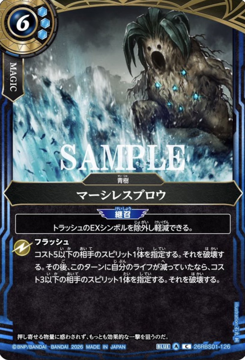 眾所週知我非常唔熟BS規則成日解錯發錯效所以真係唔敢出片講新版BS嘅規則…
不過我倒是可以等出多啲咭之後從咭圖方面銳評一下新咭設計睇下有咩可愛嘅咭圖💜