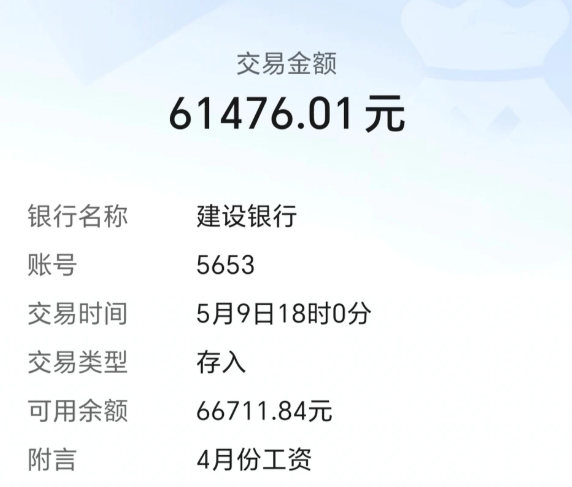 打工人的羊毛日记 tweet media
