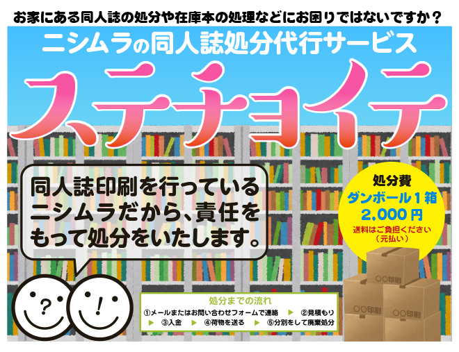 西村謄写堂 tweet media